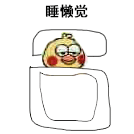 小黄鸡鹦鹉躺床上-睡懒觉