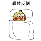 小黄鸡鹦鹉躺床上-辗转反侧