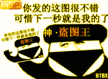 熊猫头盗图动态表情-神·盗图王gif-熊猫头,盗图表情包