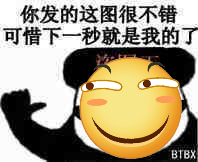 熊猫头盗图静态表情-滑稽脸-熊猫头,盗图表情包
