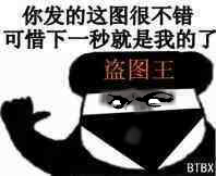 熊猫头盗图静态表情-盗图王-熊猫头,盗图表情包