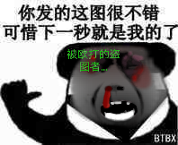熊猫头盗图静态表情-被殴打的盗图者-熊猫头,盗图表情包