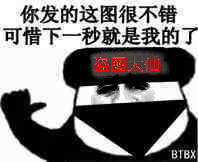 熊猫头盗图静态表情-盗图大仙-熊猫头,盗图表情包
