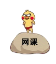 小黄鸡鹦鹉动态发泄踩石头表情-网课-小黄鸡,鹦鹉,gif,动图,踩石头