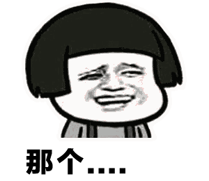 动图脸红蘑菇头祝你愚人节快乐-愚人节,gif,动图,蘑菇头