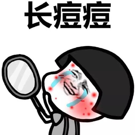 蘑菇头坏情绪-长痘痘-伤心流泪-蘑菇头,痘痘,蘑菇头流泪