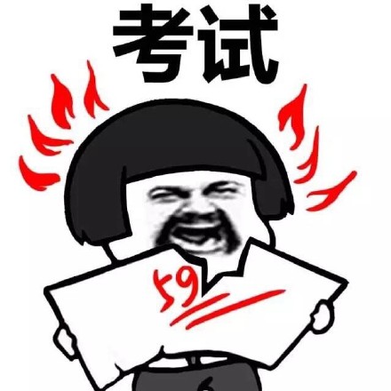 蘑菇头坏情绪-考试不及格-59分-蘑菇头,考试,不及格