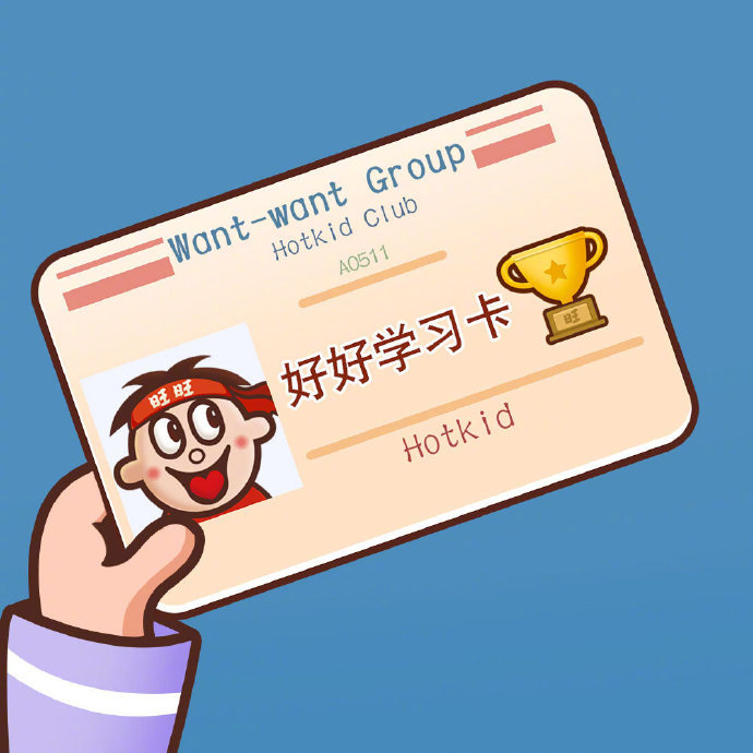 旺旺旺仔卡表情包-好好学习卡-旺旺,旺仔表情包,旺旺卡