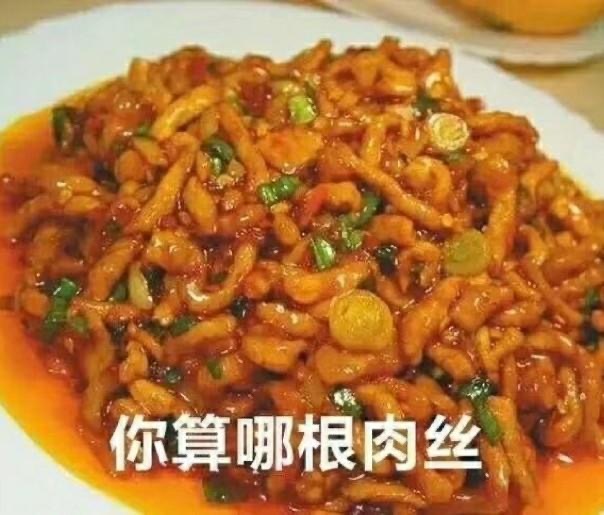 嘲讽表情包-你算哪根香蕉-嘲讽表情包,算什么东西,食物表情包