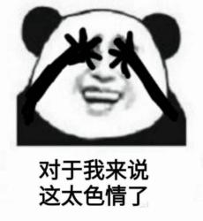 好污的金馆长表情包-2 -