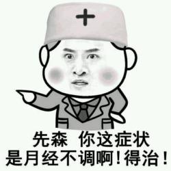 好污的金馆长表情包-3 -