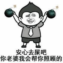 好污的金馆长表情包-9 -