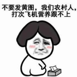 好污的金馆长表情包-10-