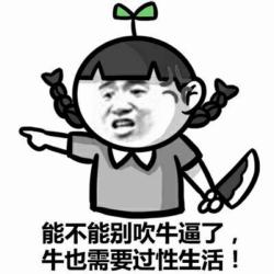 好污的金馆长表情包-13-