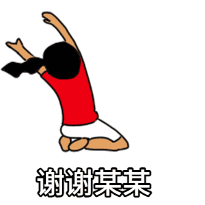 制冷少女疯狂磕头_谢谢老板-表情GIF制作