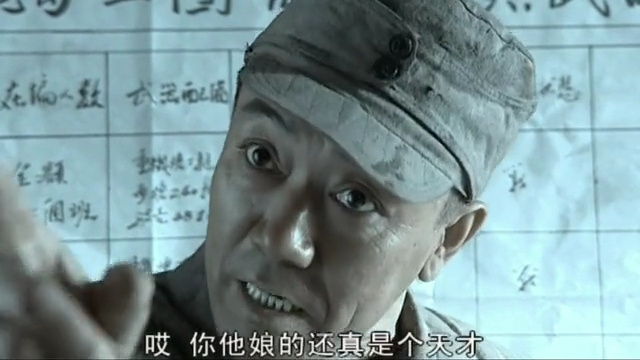 我真没想到啊,哎 你他娘的还真是个天才-亮剑