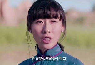 [驴得水]张一曼：你在我心里就是个牲口