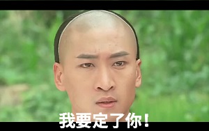 [还珠格格]尔康表白紫薇：我要定了你！