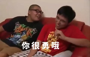 [名场面]杰哥对阿玮说：你很勇哦_阿玮：我超勇的