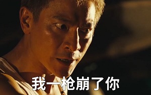 [门徒]我告诉你_你再盗我创意_我一枪崩了你 -DIY动图生成器