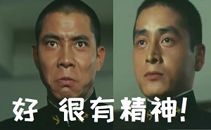 [啊,海军]从你那开始自我介绍_好_很有精神