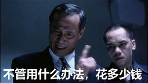 [龙在江湖]陈惠敏：不管用什么办法 花多少钱