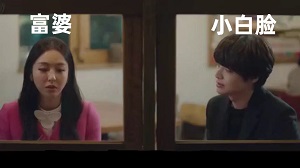 富婆对小白脸说：即使你没工作也没事_我有的是钱养你