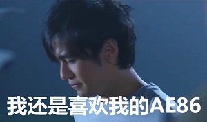 剪辑自周杰伦主演的中国香港电影《头文字D》<Initial D>中陈冠希（高桥凉介）要藤原拓海换车car，藤原拓海回复：我还是喜欢开我的AE86。周杰伦GIF动图剪辑,陈冠希GIF动图剪辑-头文字D,周杰伦GIF动图剪辑,陈冠希GIF动图剪辑,赛车,汽车,AE86,藤原拓海,高桥凉介