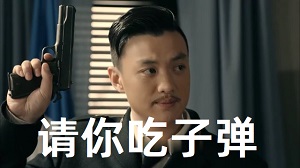 [红色]铁林：朋友_你要是选择敢碰那把锁_我就请你早餐吃子弹