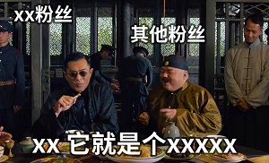 [危城]曹瑛之子恶霸曹少璘：吃饭就吃饭哪来那么多废话