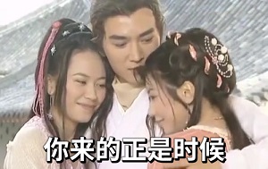 [小李飞刀]对不起我来的不是时候_李寻欢：不_你来的正是时候