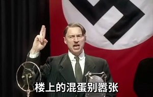 楼上的混蛋别嚣张,就算你的蛋有这么大,我照样可以这样捏爆你的蛋-恶魔的崛起,搞笑,捏爆你的蛋
