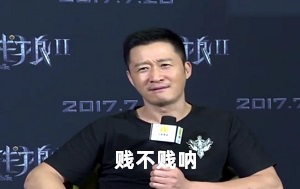 人家美国可以？,OK 我们中国不行？！,贱不贱啊！,真的太贱了！-吴京动图,战狼,贱不贱呐动图