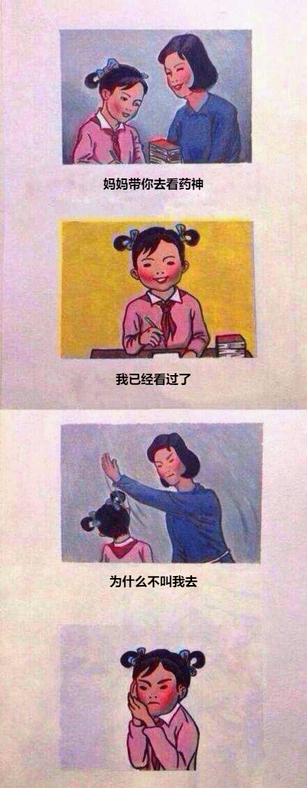 妈妈带你去看药神，我看过了，为什么不带我去