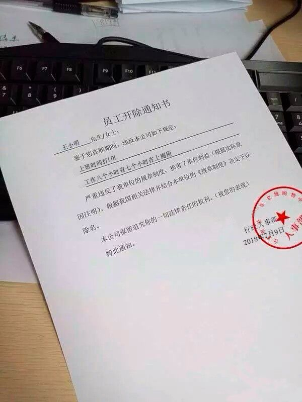 辞退通知书