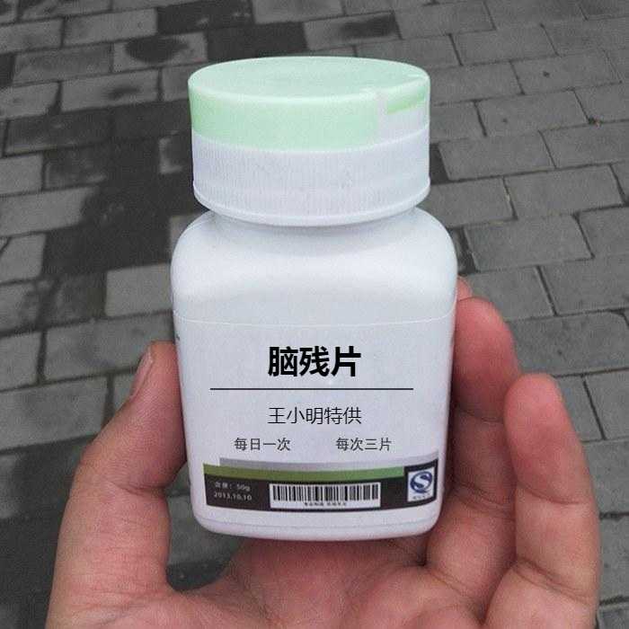 自定义药名恶搞