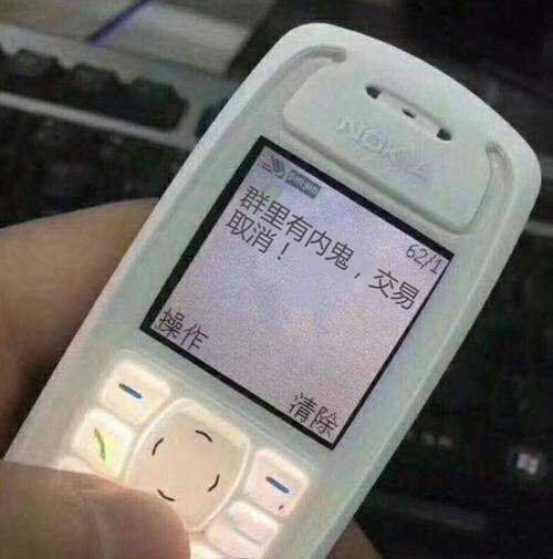 诺基亚（NOKIA）信息生成器-有内鬼交易取消