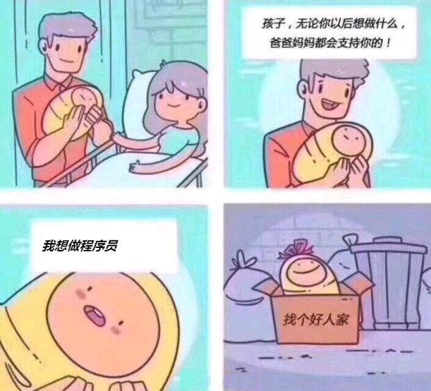 无论做什么都会支持你，我要做程序员 搞笑生成器