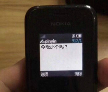 诺基亚信息生成器2