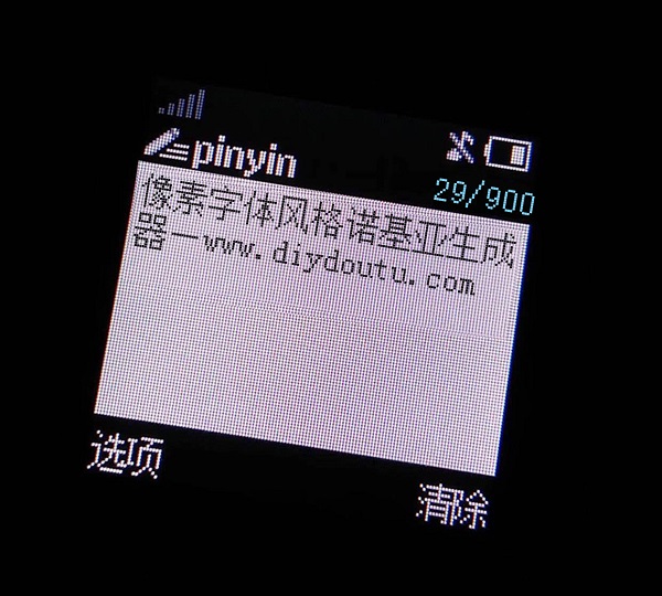 像素风格诺基亚短信生成器